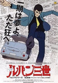 Lupin III Part 1
