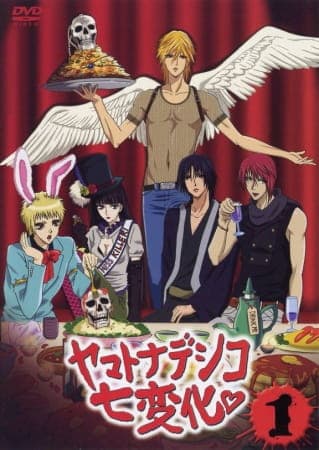 Yamato Nadeshiko Shichi Henge (The Wallflower)