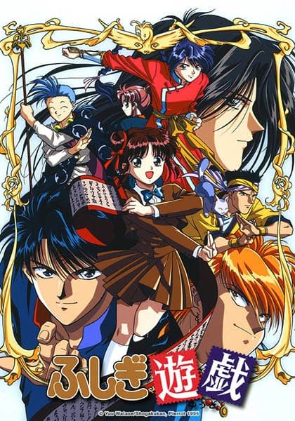 Fushigi Yûgi