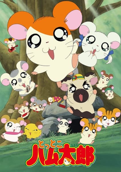 Hamtaro (Tottoko Hamtaro)